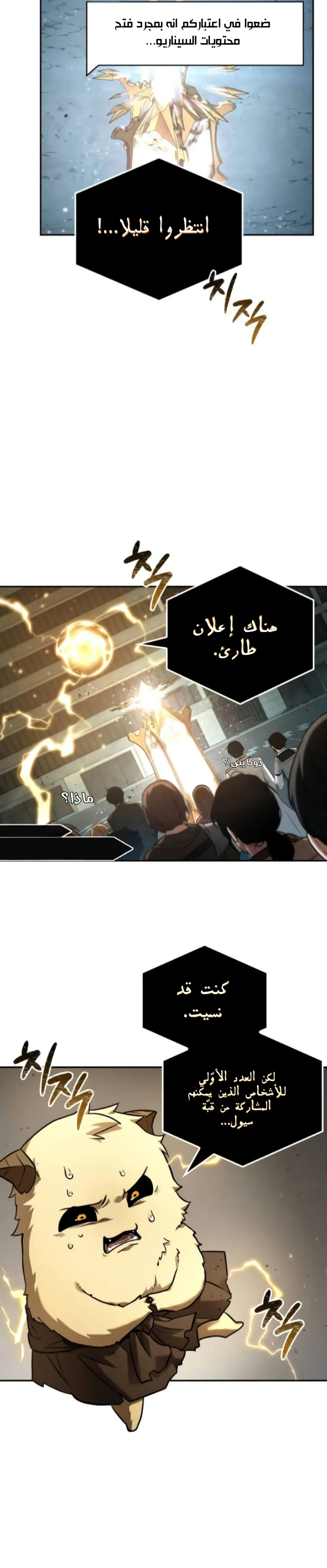 Read Omniscient Reader’s Viewpoint AR Manga Online