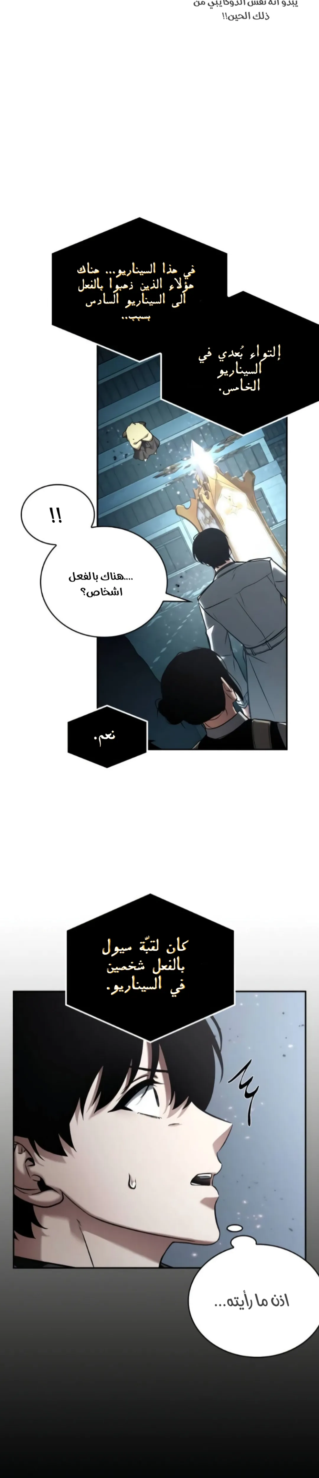 Read Omniscient Reader’s Viewpoint AR Manga Online