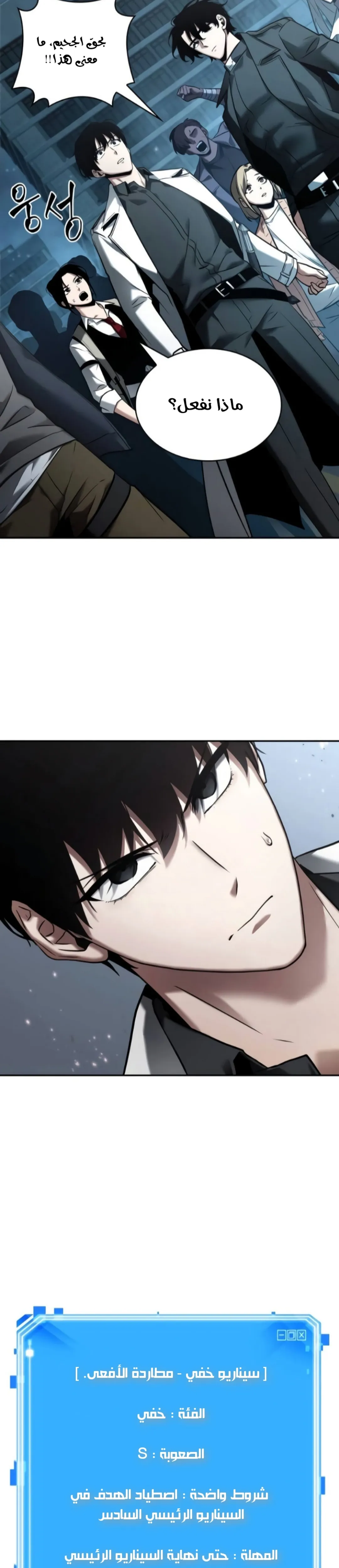 Read Omniscient Reader’s Viewpoint AR Manga Online
