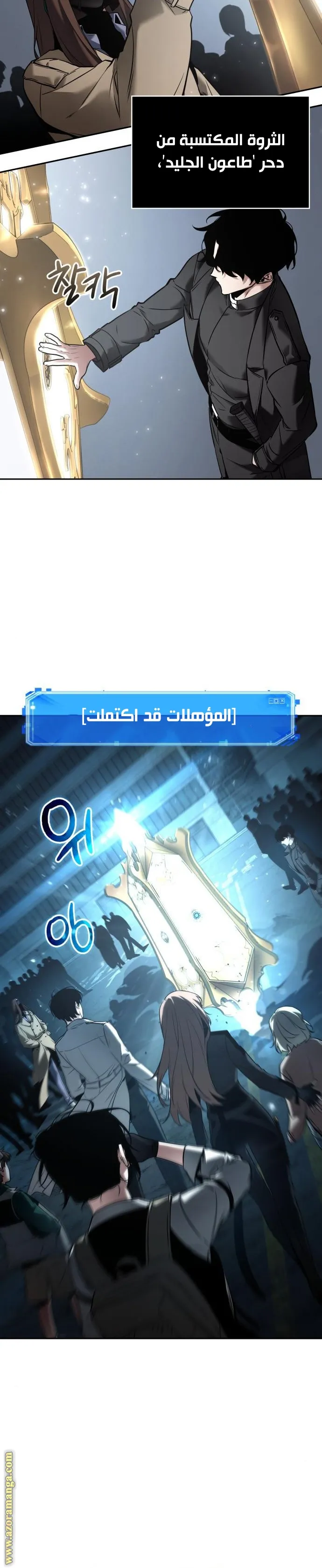 Read Omniscient Reader’s Viewpoint AR Manga Online