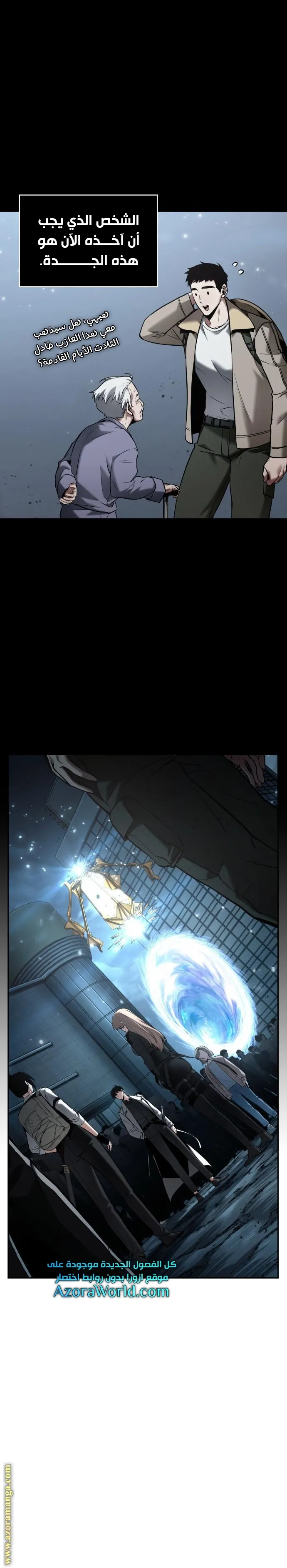 Read Omniscient Reader’s Viewpoint AR Manga Online