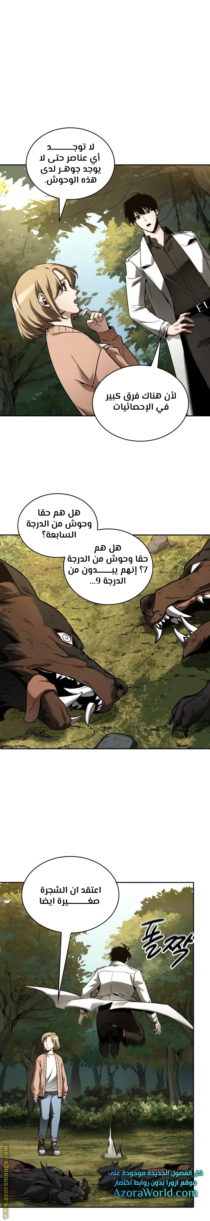 Read Omniscient Reader’s Viewpoint AR Manga Online