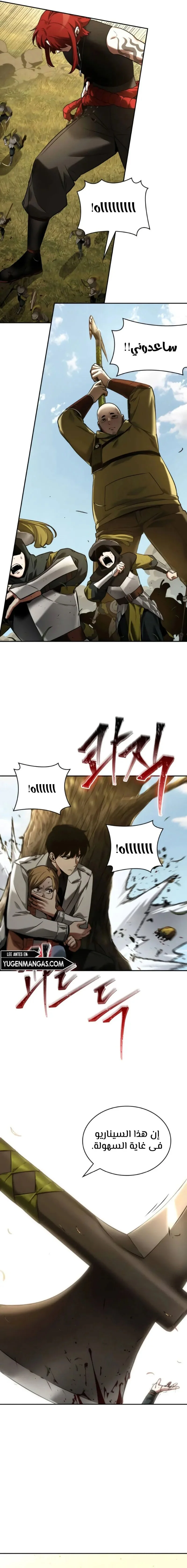 Read Omniscient Reader’s Viewpoint AR Manga Online
