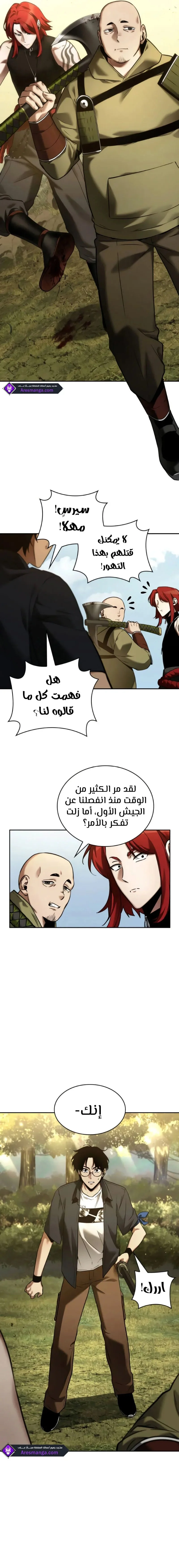 Read Omniscient Reader’s Viewpoint AR Manga Online