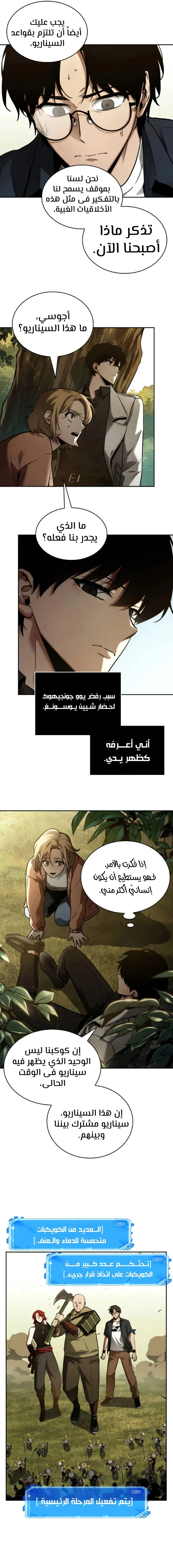 Read Omniscient Reader’s Viewpoint AR Manga Online