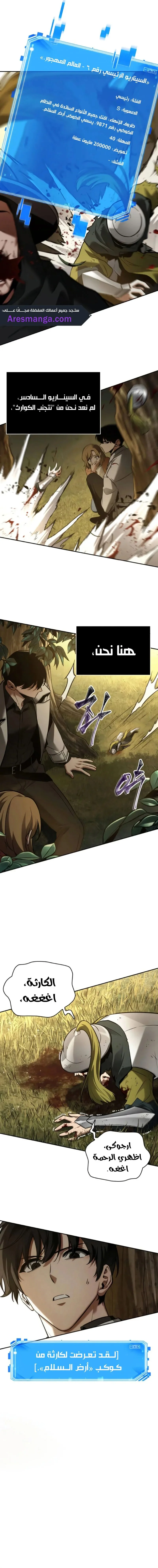 Read Omniscient Reader’s Viewpoint AR Manga Online
