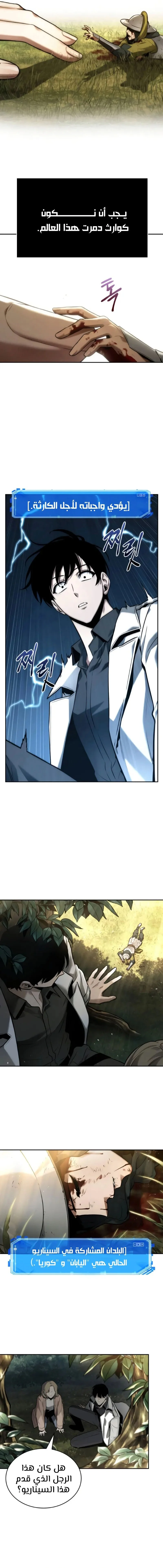 Read Omniscient Reader’s Viewpoint AR Manga Online