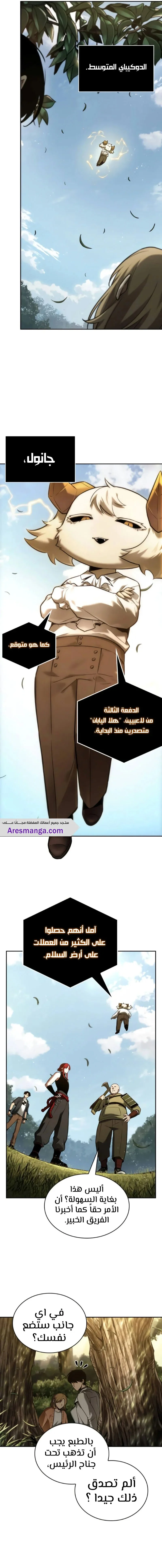 Read Omniscient Reader’s Viewpoint AR Manga Online