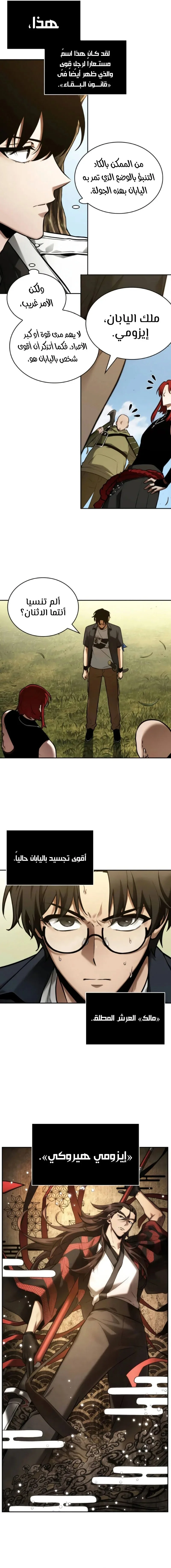Read Omniscient Reader’s Viewpoint AR Manga Online