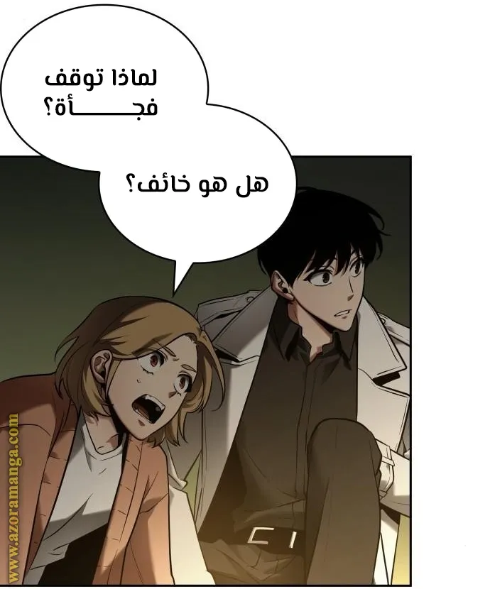 Read Omniscient Reader’s Viewpoint AR Manga Online