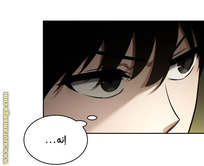 Read Omniscient Reader’s Viewpoint AR Manga Online