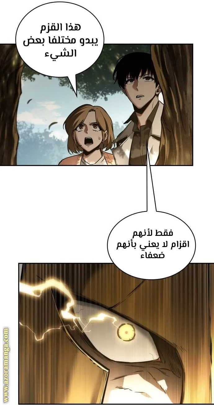 Read Omniscient Reader’s Viewpoint AR Manga Online