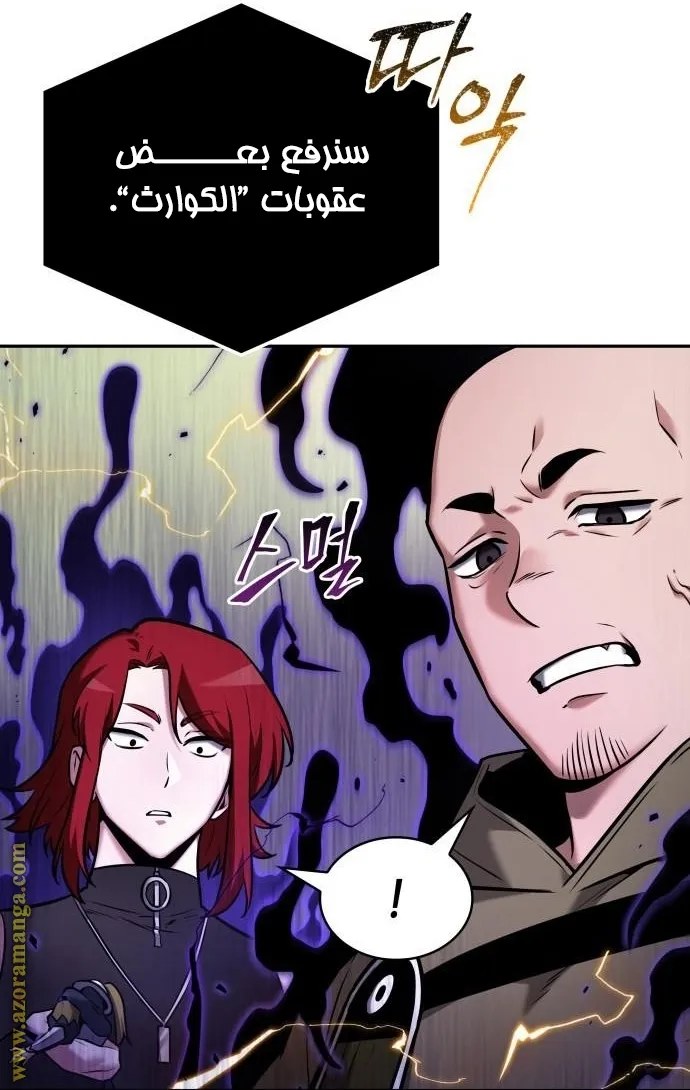 Read Omniscient Reader’s Viewpoint AR Manga Online