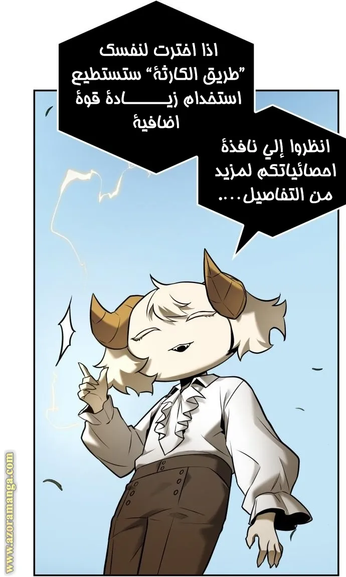 Read Omniscient Reader’s Viewpoint AR Manga Online