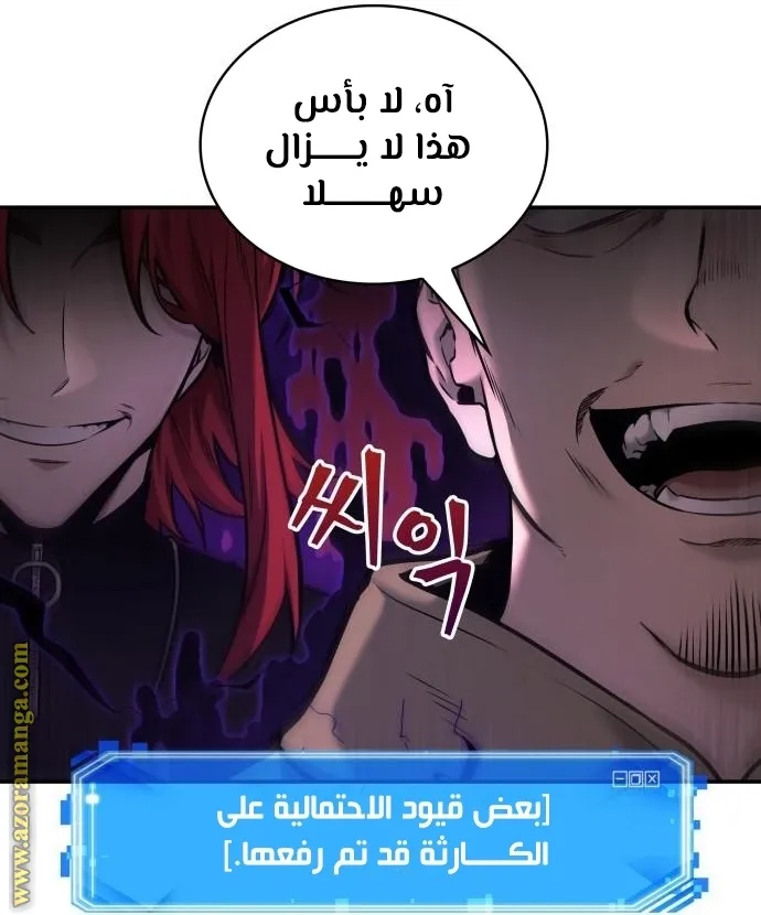 Read Omniscient Reader’s Viewpoint AR Manga Online