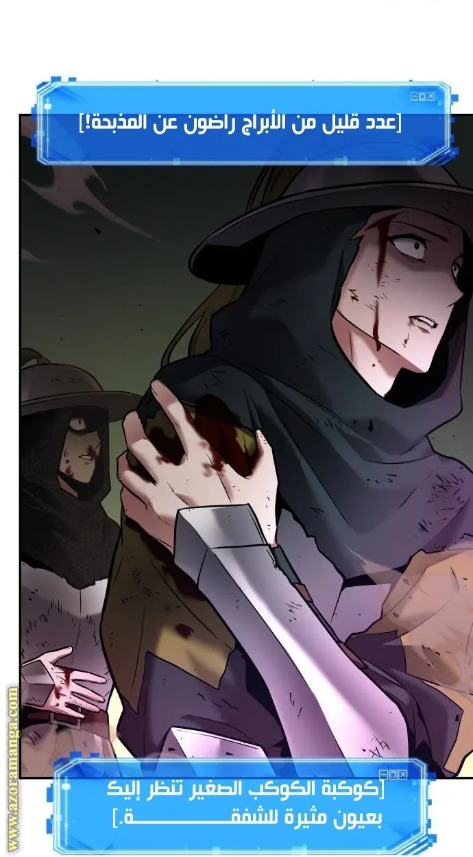 Read Omniscient Reader’s Viewpoint AR Manga Online