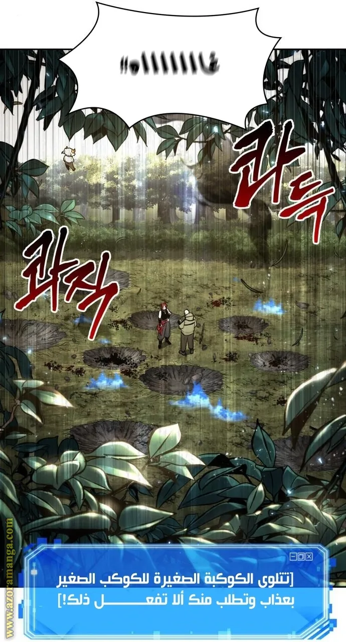 Read Omniscient Reader’s Viewpoint AR Manga Online