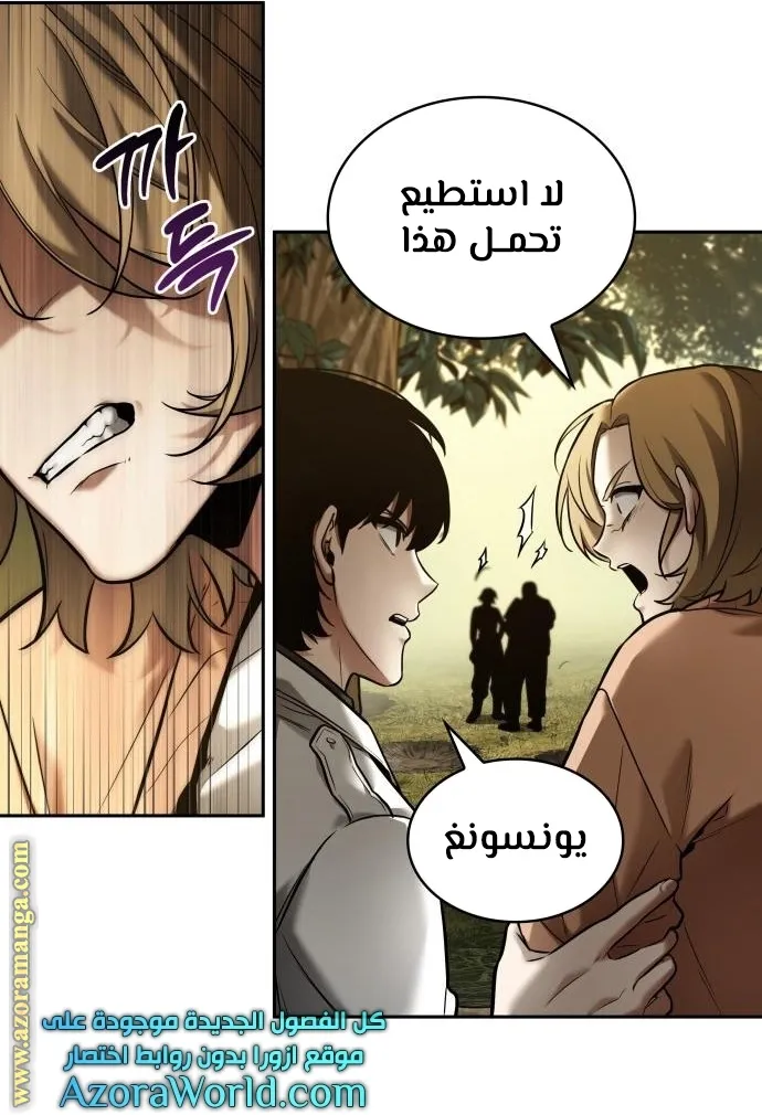 Read Omniscient Reader’s Viewpoint AR Manga Online