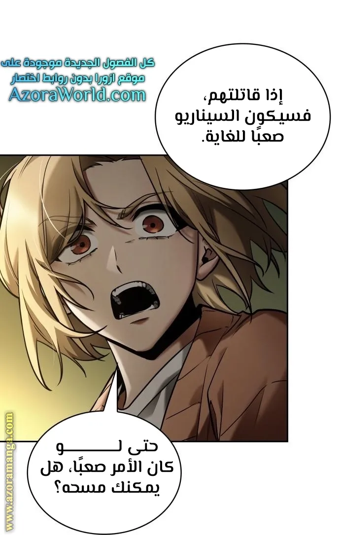 Read Omniscient Reader’s Viewpoint AR Manga Online
