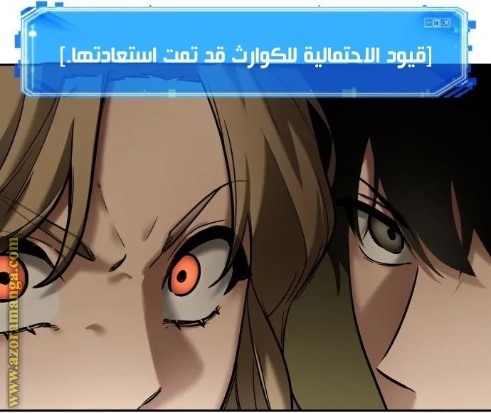 Read Omniscient Reader’s Viewpoint AR Manga Online