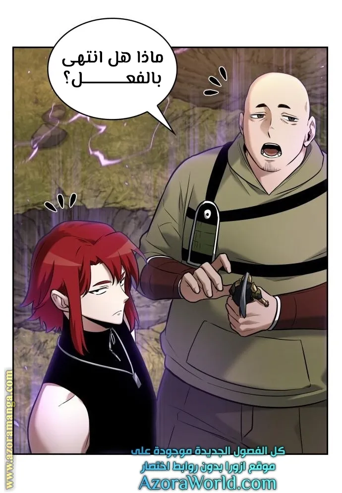 Read Omniscient Reader’s Viewpoint AR Manga Online
