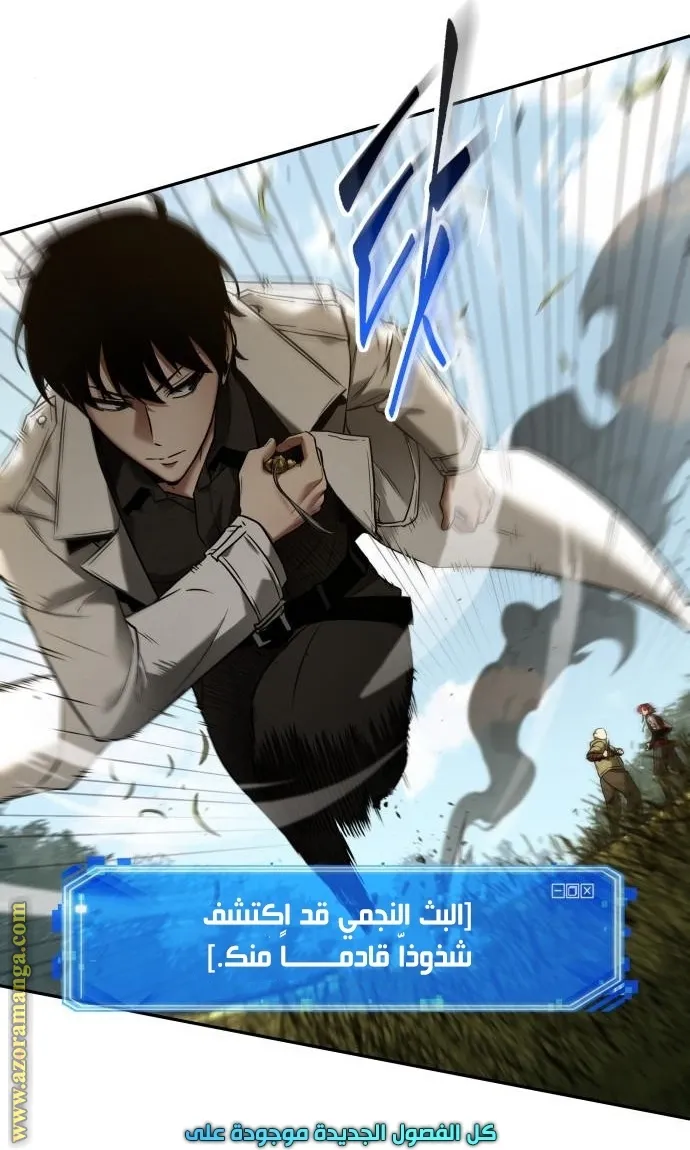 Read Omniscient Reader’s Viewpoint AR Manga Online