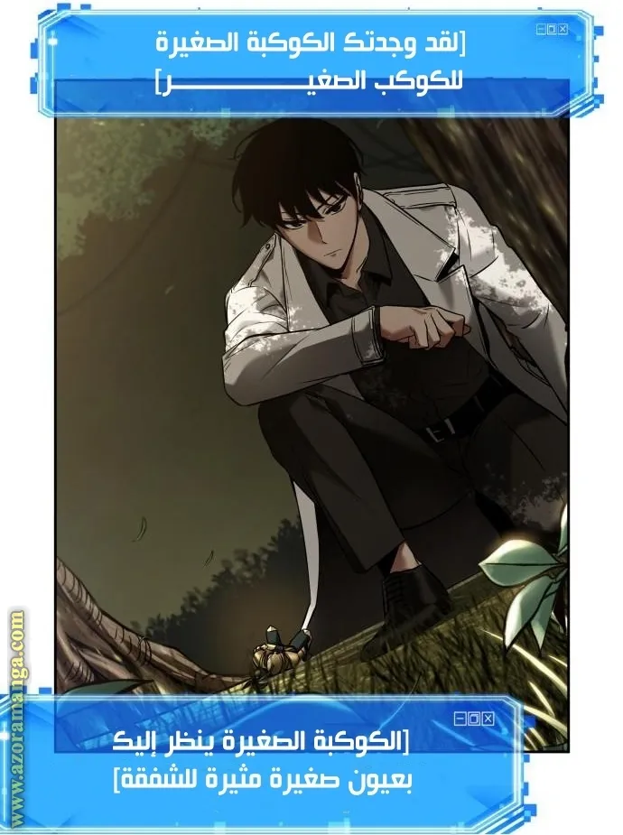 Read Omniscient Reader’s Viewpoint AR Manga Online