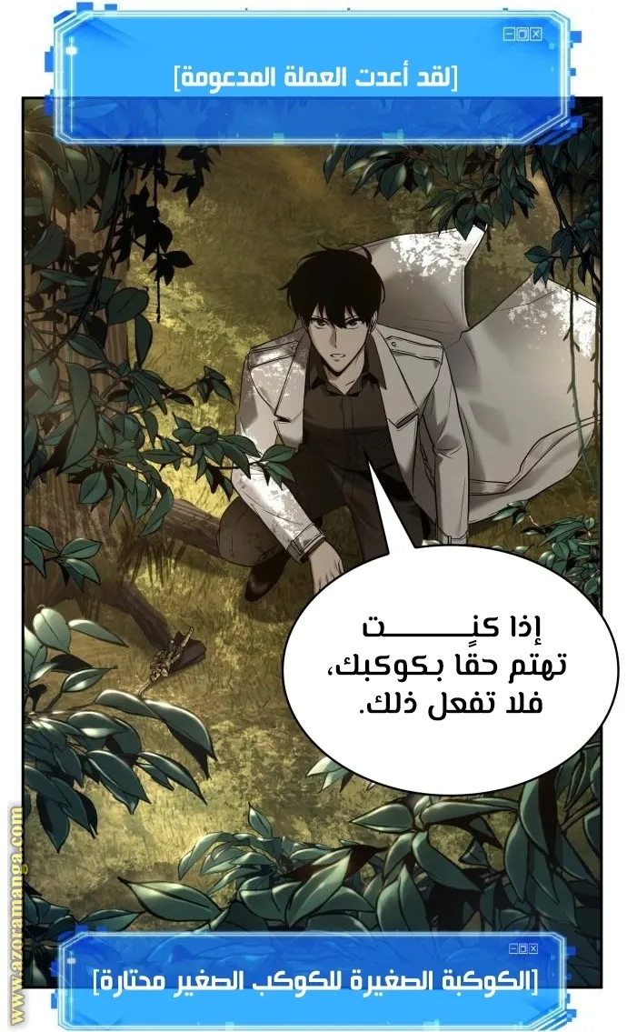 Read Omniscient Reader’s Viewpoint AR Manga Online