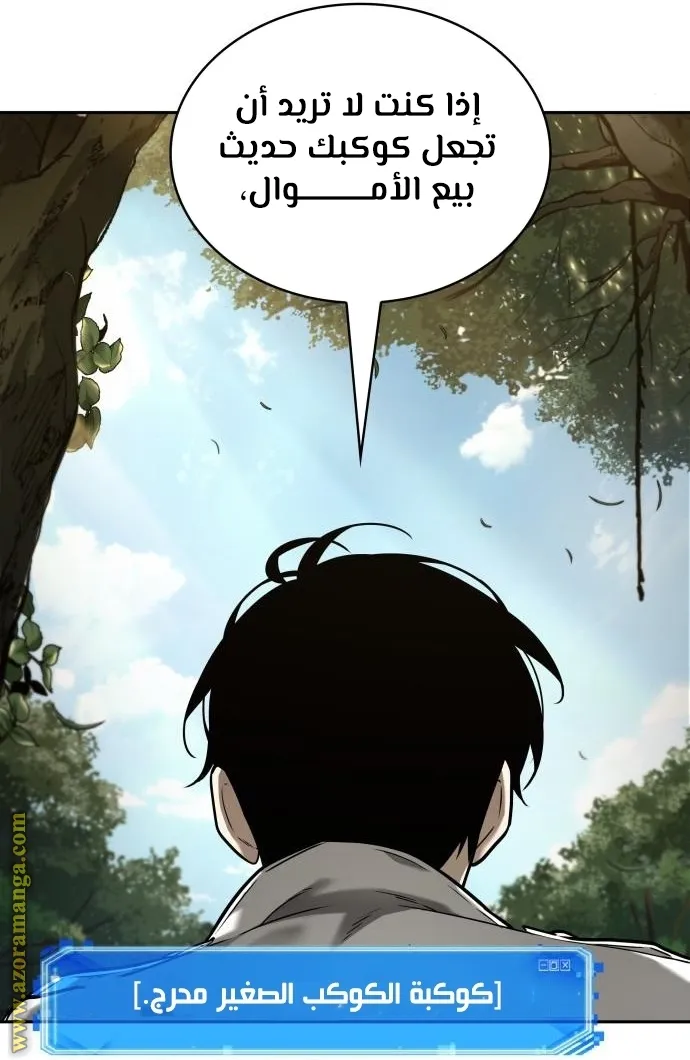 Read Omniscient Reader’s Viewpoint AR Manga Online