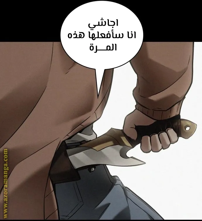 Read Omniscient Reader’s Viewpoint AR Manga Online