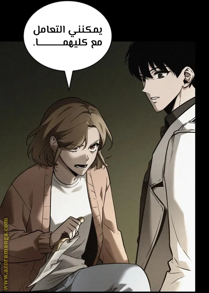 Read Omniscient Reader’s Viewpoint AR Manga Online
