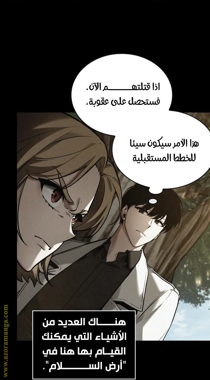 Read Omniscient Reader’s Viewpoint AR Manga Online