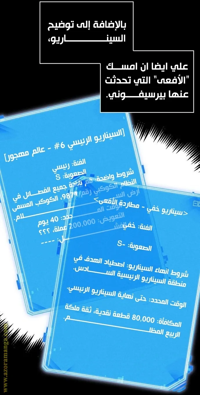 Read Omniscient Reader’s Viewpoint AR Manga Online