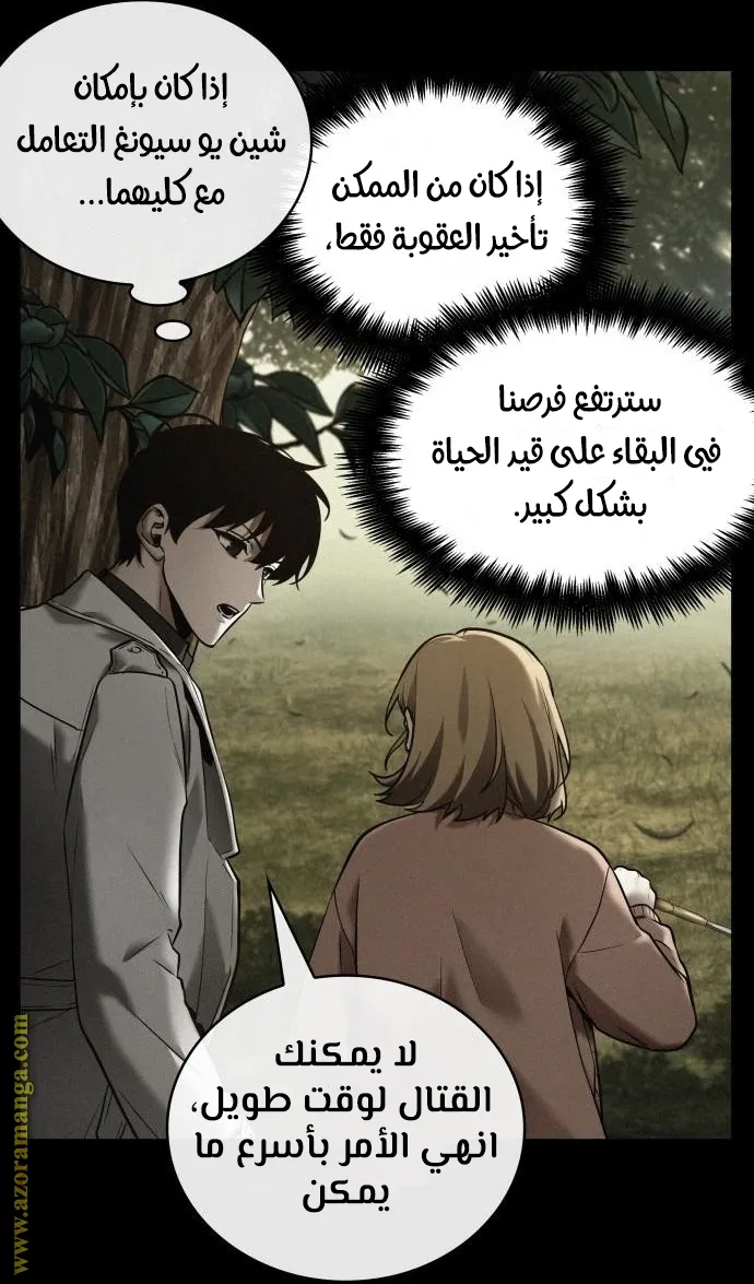 Read Omniscient Reader’s Viewpoint AR Manga Online