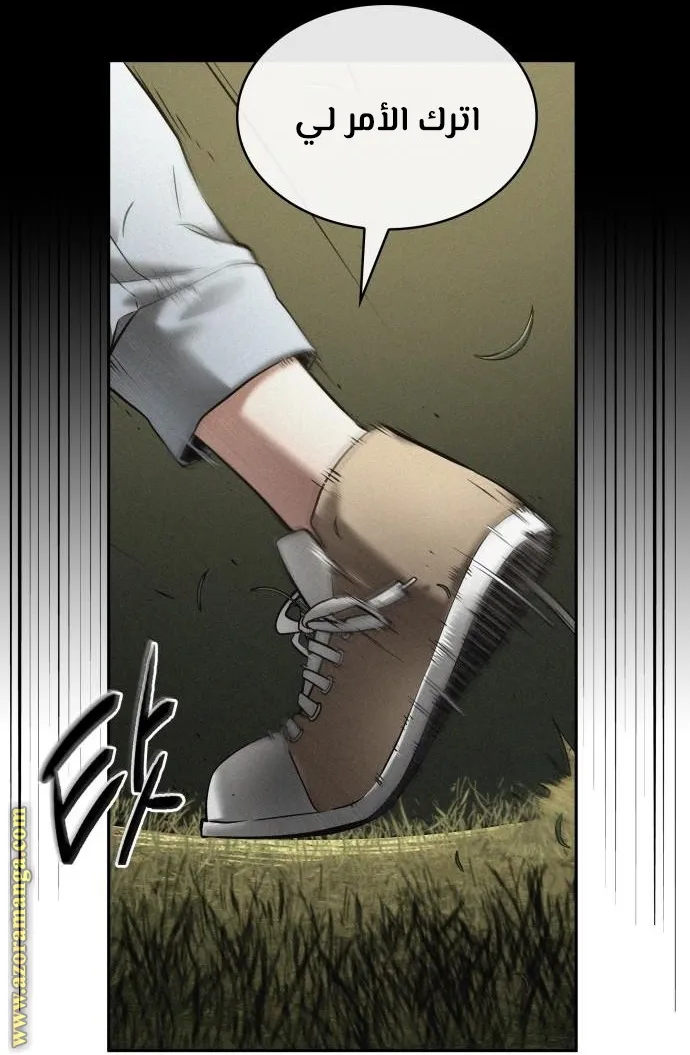 Read Omniscient Reader’s Viewpoint AR Manga Online