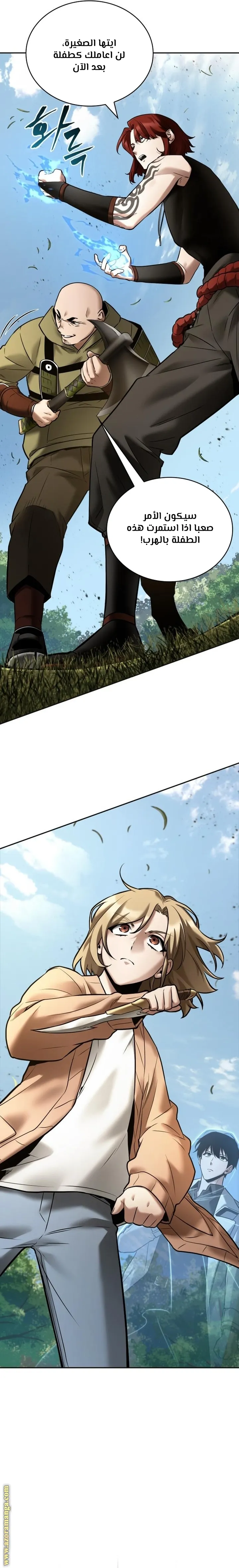 Read Omniscient Reader’s Viewpoint AR Manga Online