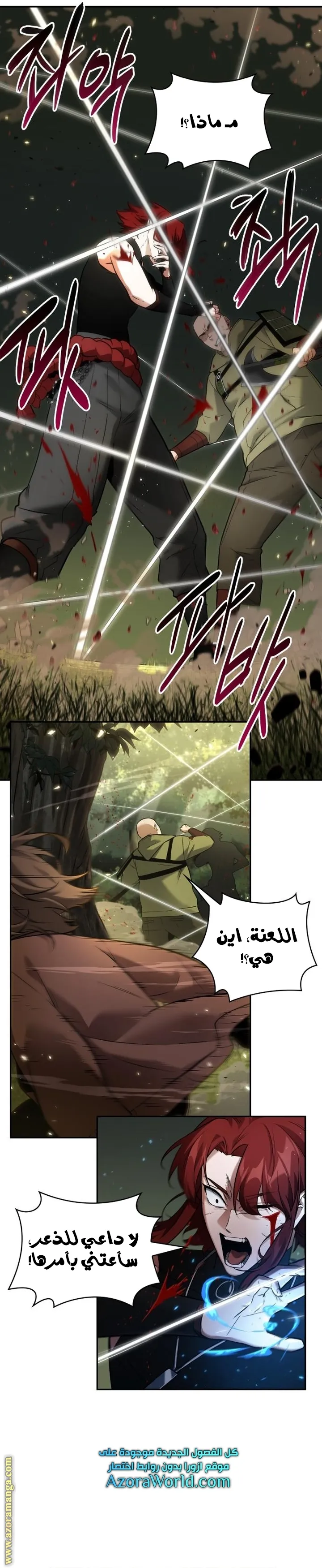 Read Omniscient Reader’s Viewpoint AR Manga Online