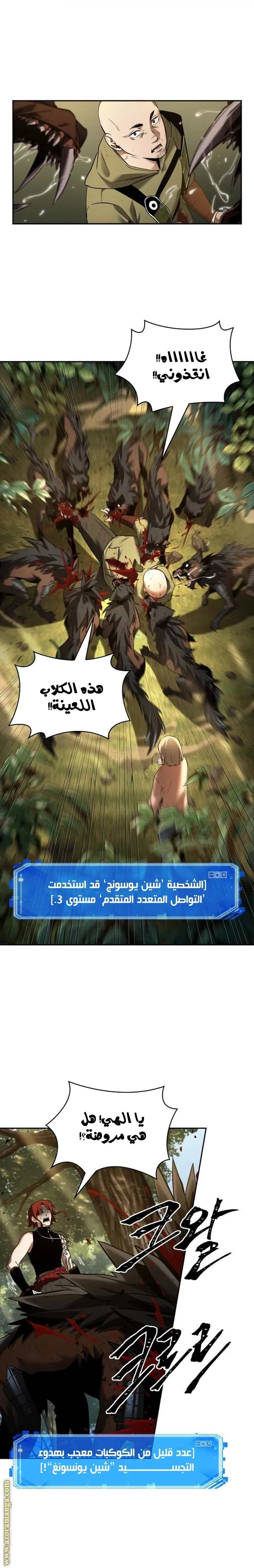 Read Omniscient Reader’s Viewpoint AR Manga Online