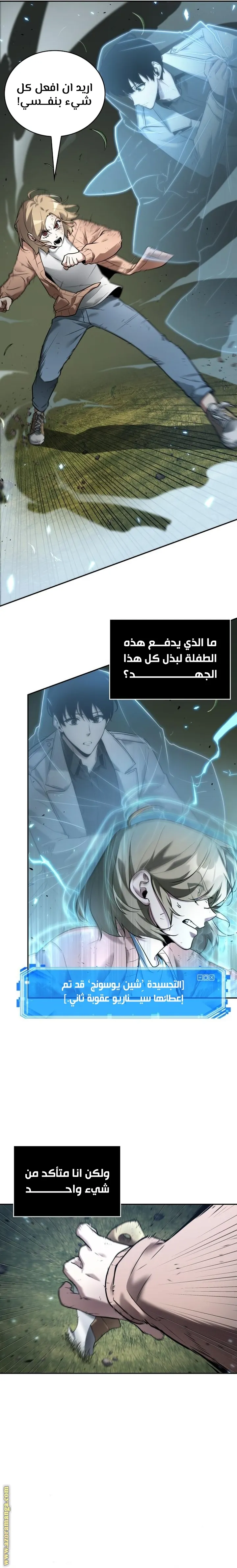 Read Omniscient Reader’s Viewpoint AR Manga Online