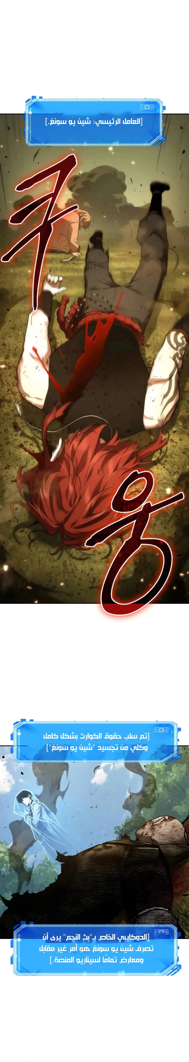 Read Omniscient Reader’s Viewpoint AR Manga Online