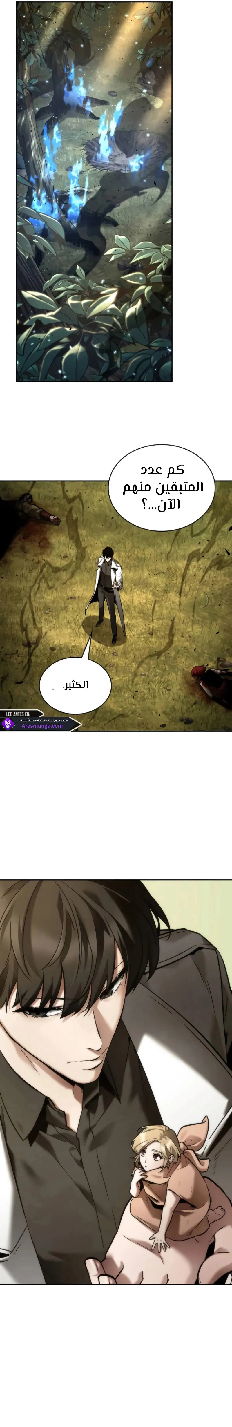 Read Omniscient Reader’s Viewpoint AR Manga Online