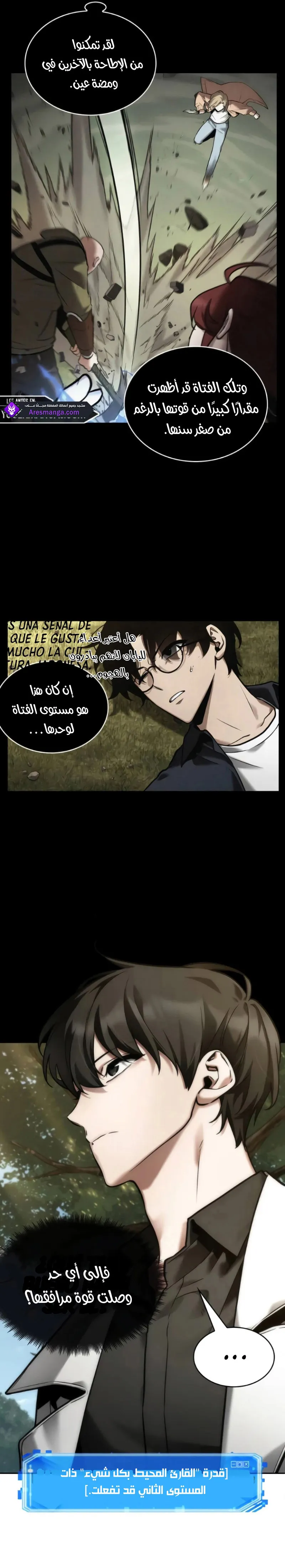 Read Omniscient Reader’s Viewpoint AR Manga Online
