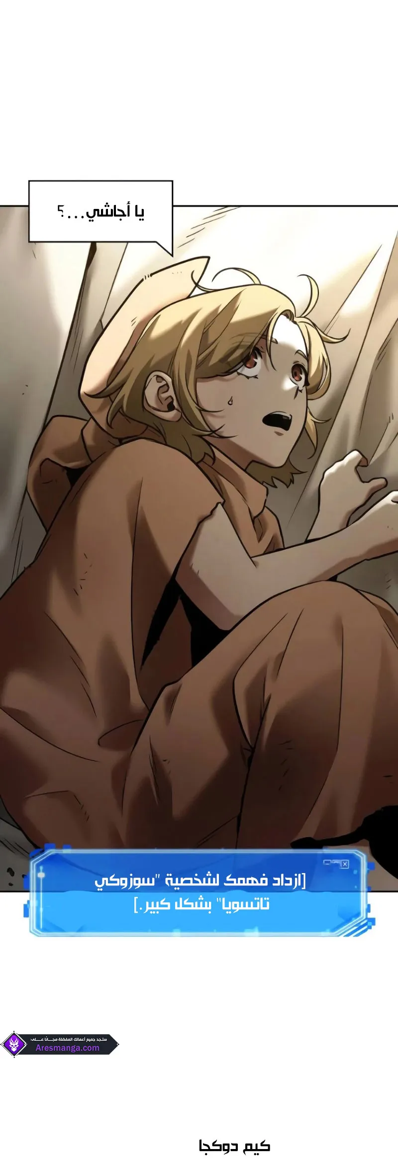 Read Omniscient Reader’s Viewpoint AR Manga Online