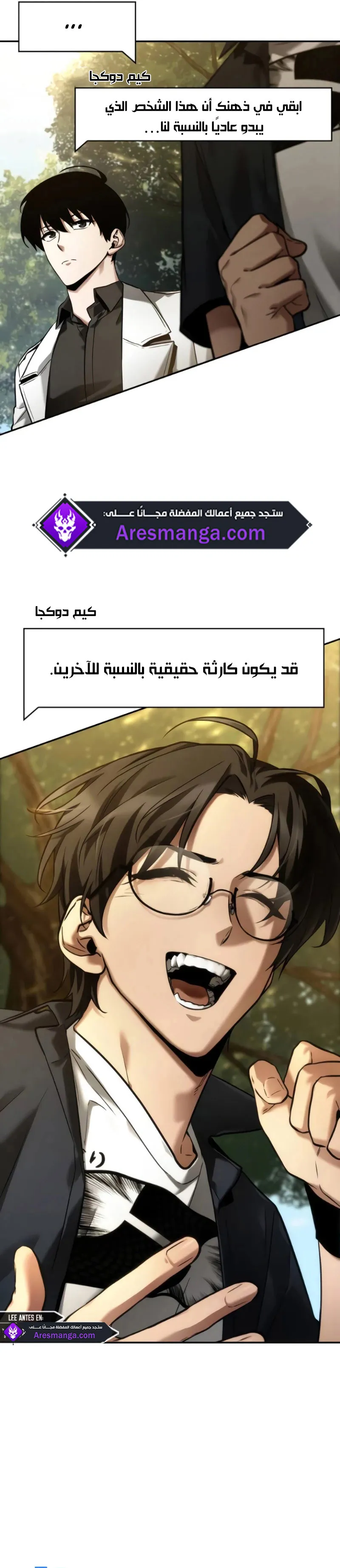 Read Omniscient Reader’s Viewpoint AR Manga Online