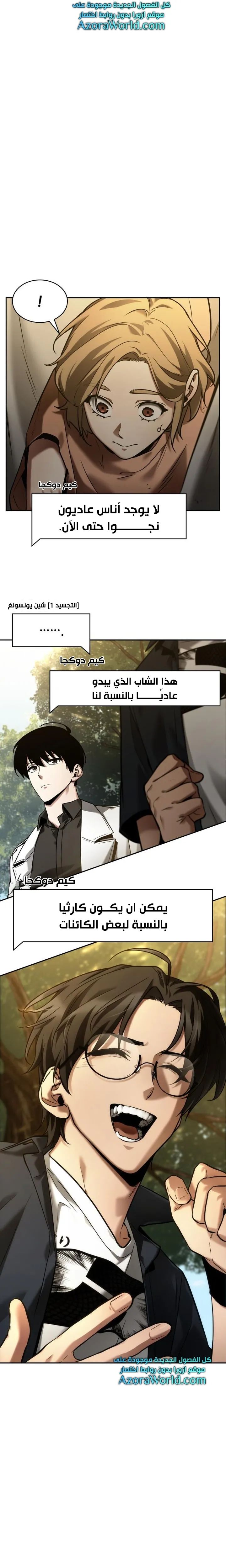 Read Omniscient Reader’s Viewpoint AR Manga Online