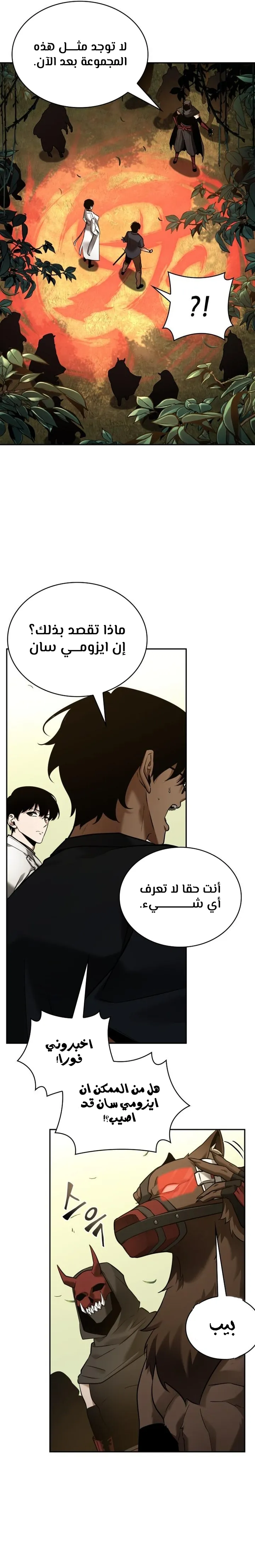 Read Omniscient Reader’s Viewpoint AR Manga Online
