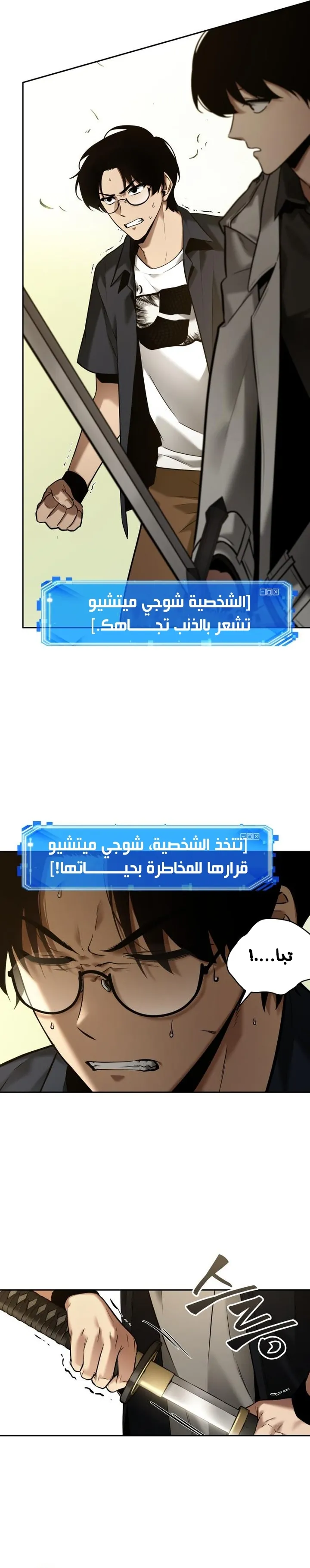 Read Omniscient Reader’s Viewpoint AR Manga Online