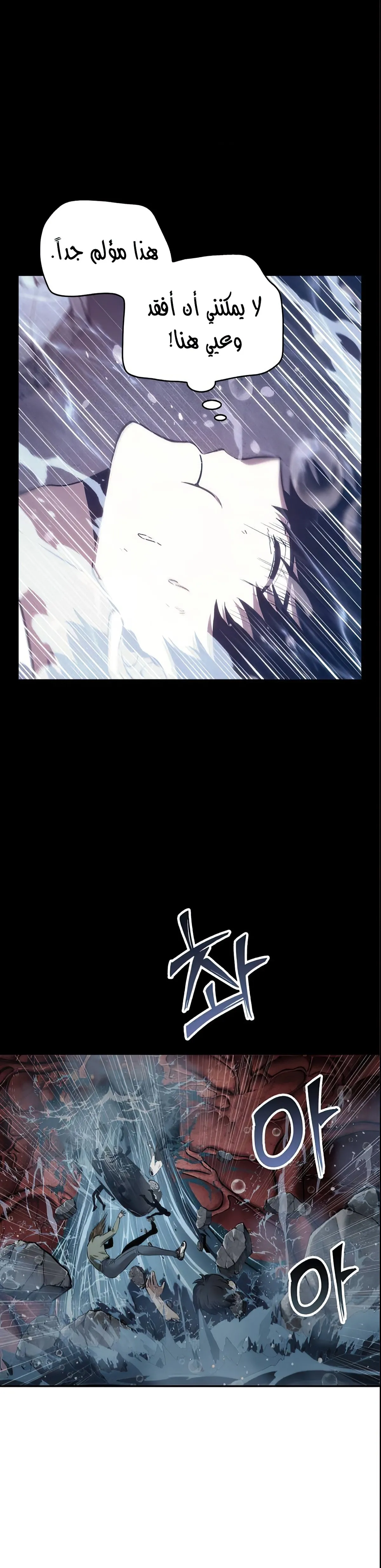 Read Omniscient Reader’s Viewpoint AR Manga Online