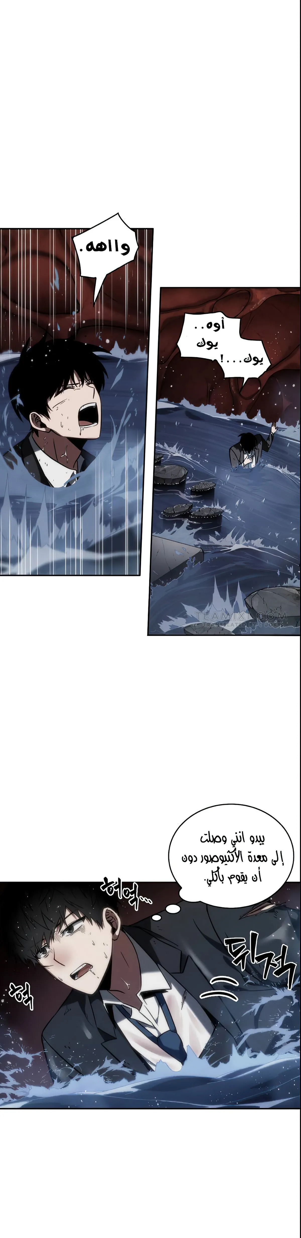 Read Omniscient Reader’s Viewpoint AR Manga Online