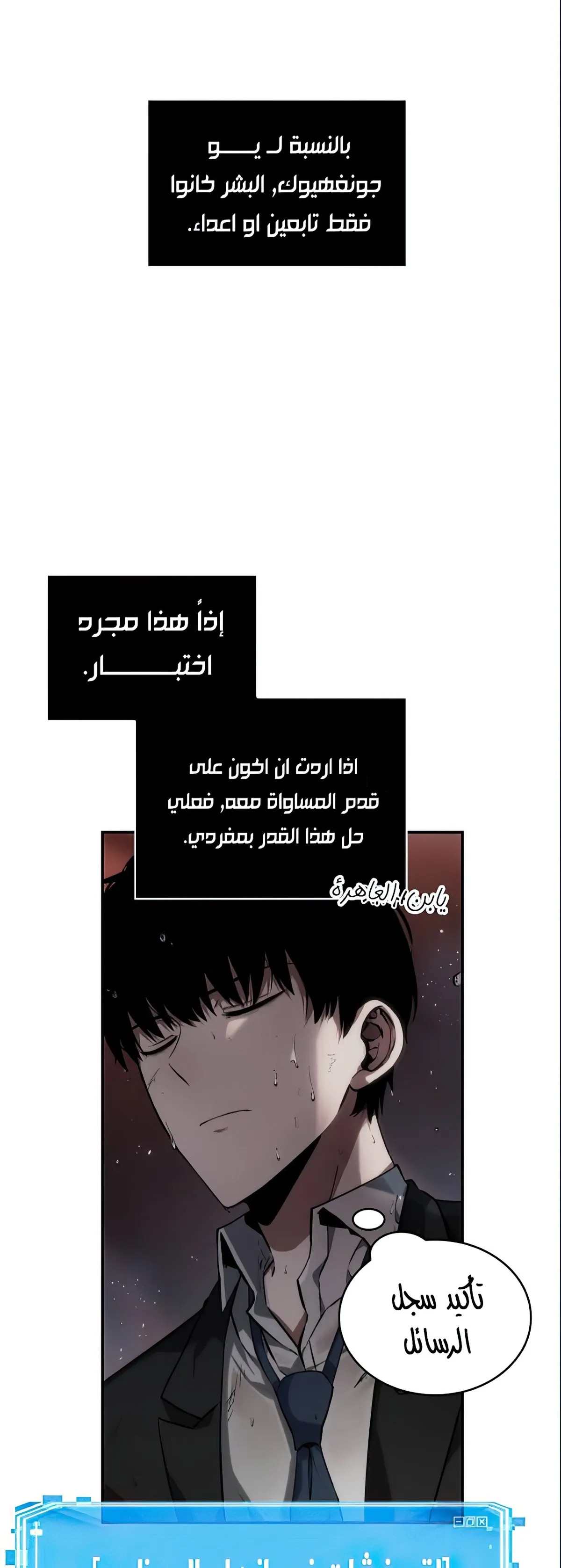 Read Omniscient Reader’s Viewpoint AR Manga Online